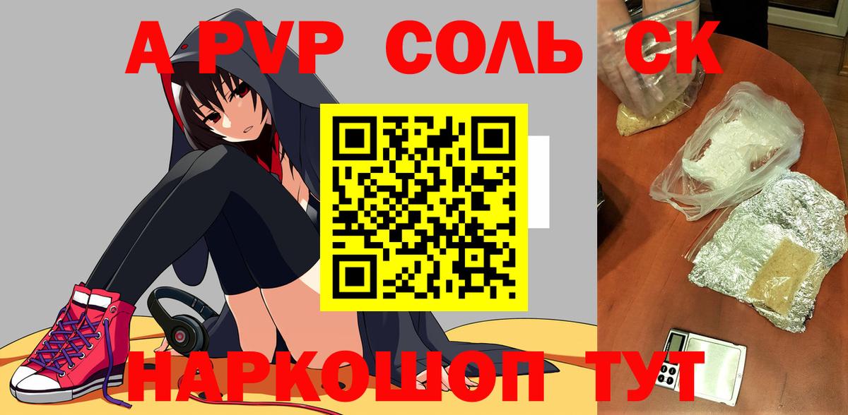 Камень-на-Оби  Alpha-PVP мука  А ПВП мука  Вход с VPN  Alpha-PVP кристаллы 