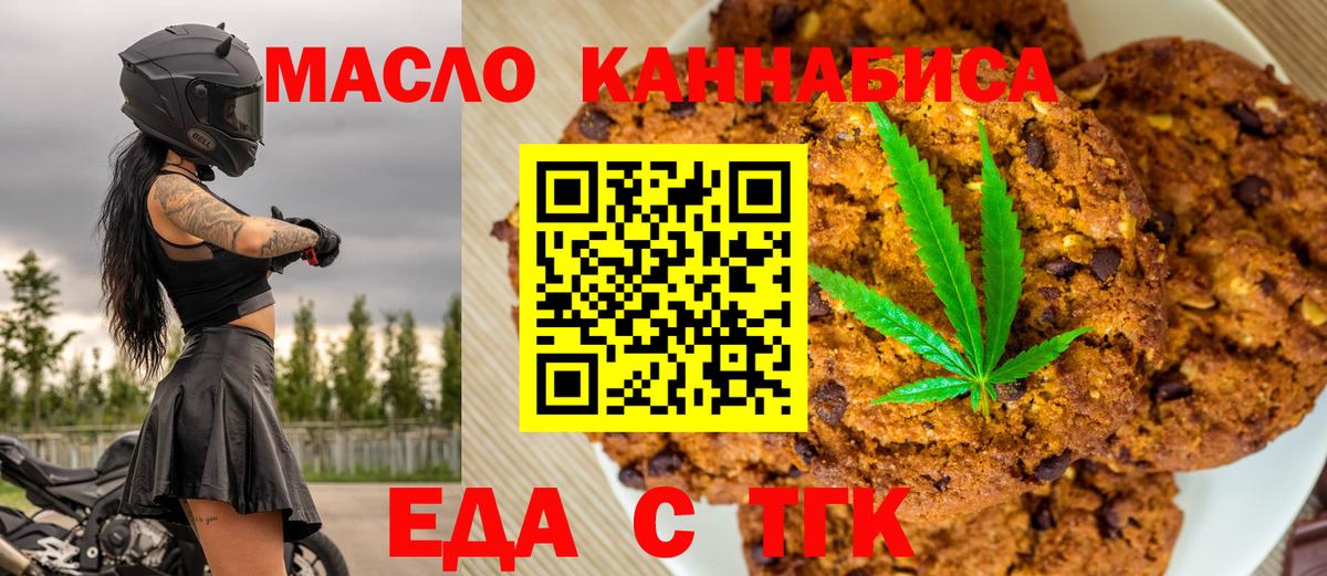 Cannafood конопля Камень-на-Оби