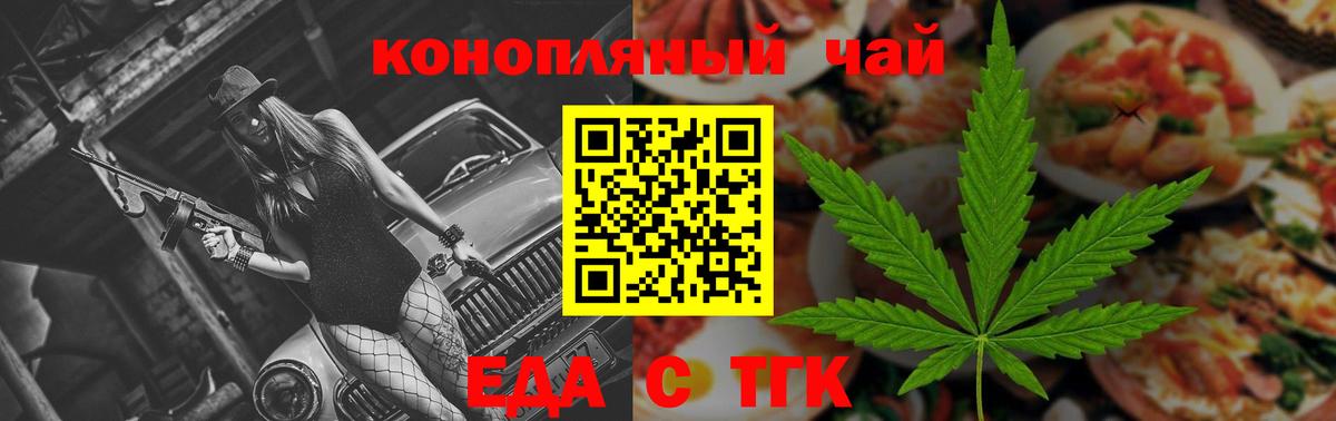 Cannafood конопля  Вход с VPN  Камень-на-Оби 