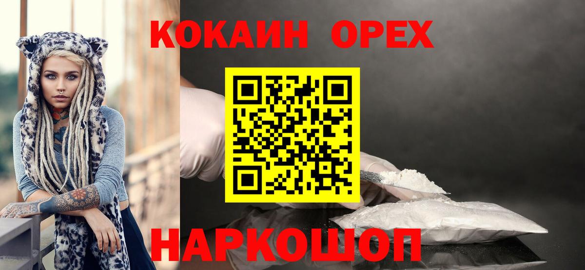 продажа наркотиков  Кокаин Columbia  Кокаин  Кокаин 97%  Вход с VPN  Камень-на-Оби 