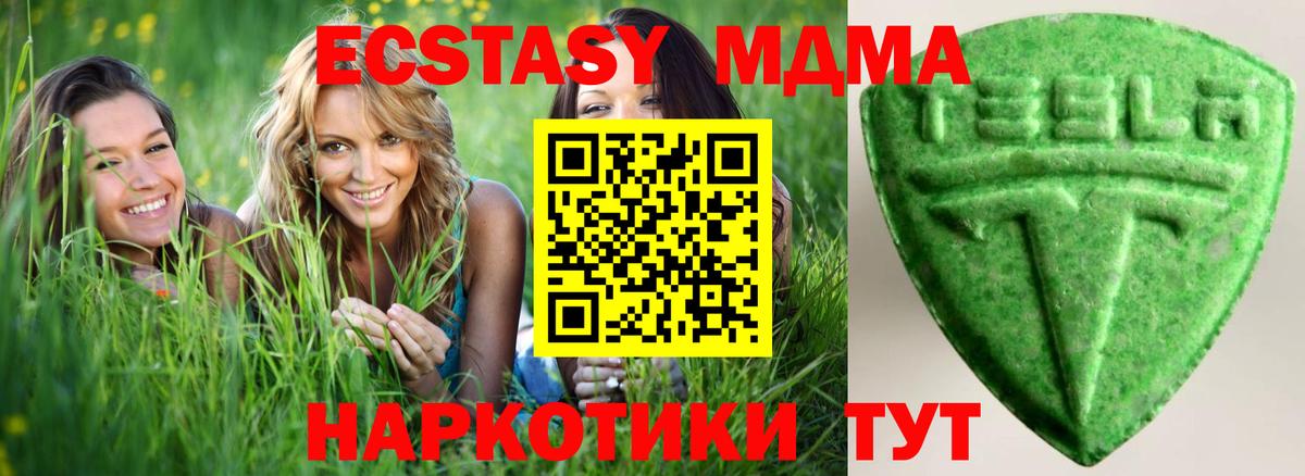 ЭКСТАЗИ 280 MDMA Камень-на-Оби