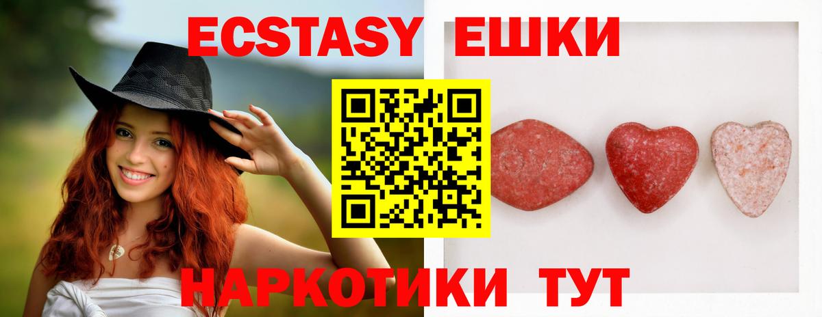 ЭКСТАЗИ ешки  Ecstasy бентли  дарнет шоп  Камень-на-Оби  маркетплейс клад  Экстази  Вход с VPN 