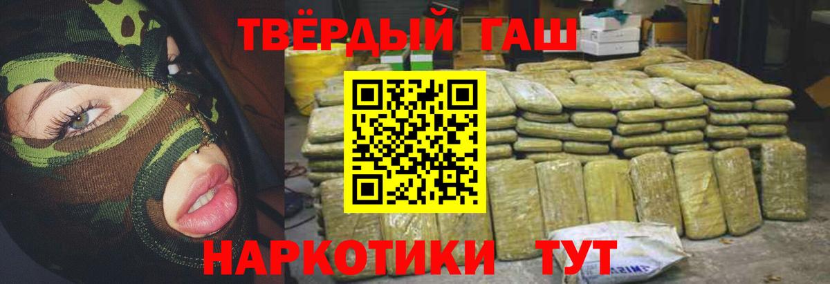 ГАШ Изолятор  Вход с VPN  Камень-на-Оби  ГАШ  Гашиш индика сатива 