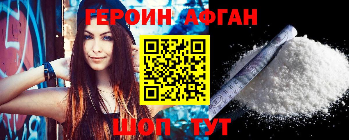 Героин белый Камень-на-Оби