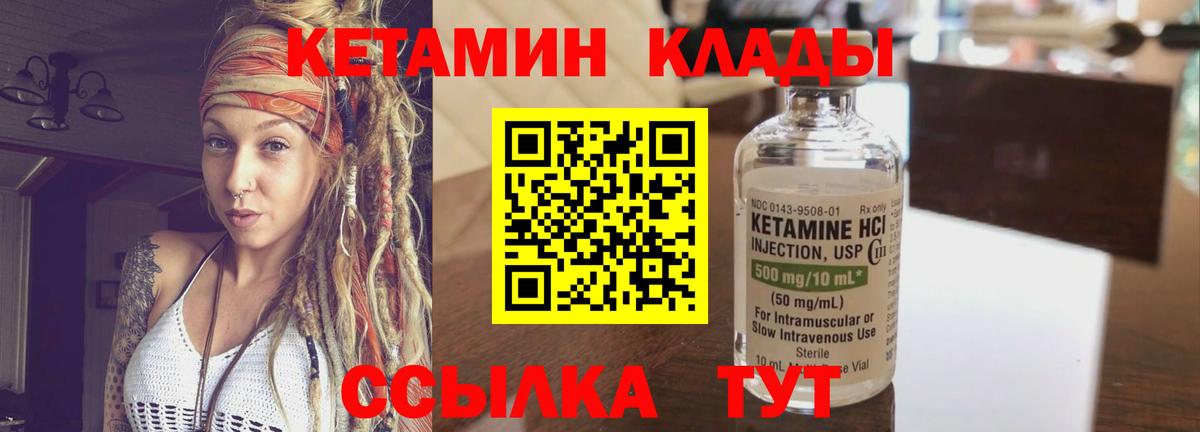КЕТАМИН VHQ  КЕТАМИН ketamine  Вход с VPN  Камень-на-Оби 