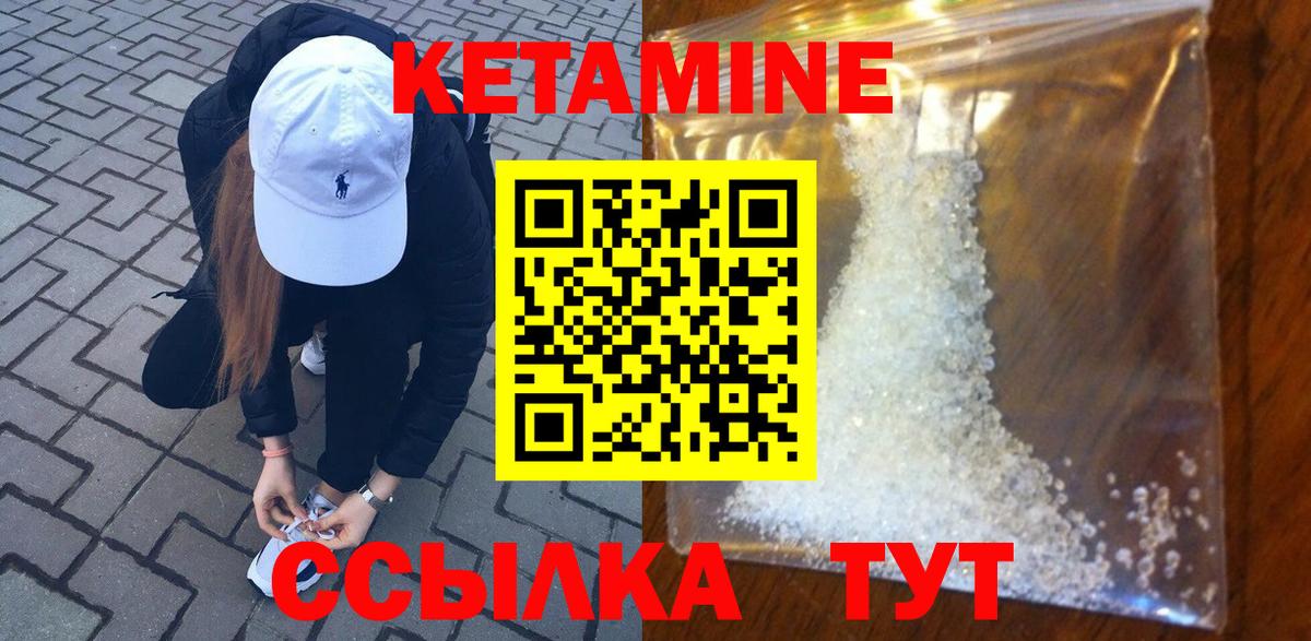 КЕТАМИН VHQ Камень-на-Оби