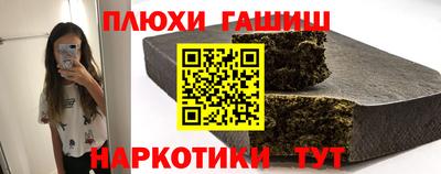 синтетический гашиш Кулебаки