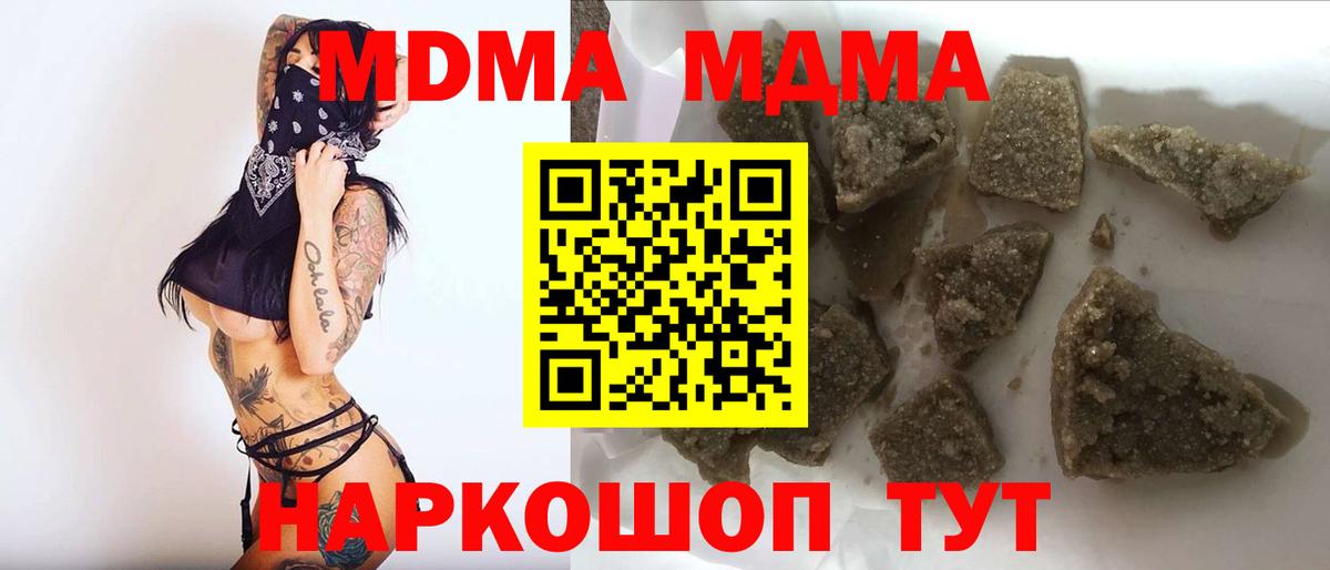 Камень-на-Оби  МДМА  Вход с VPN  MDMA Molly  MDMA Molly 