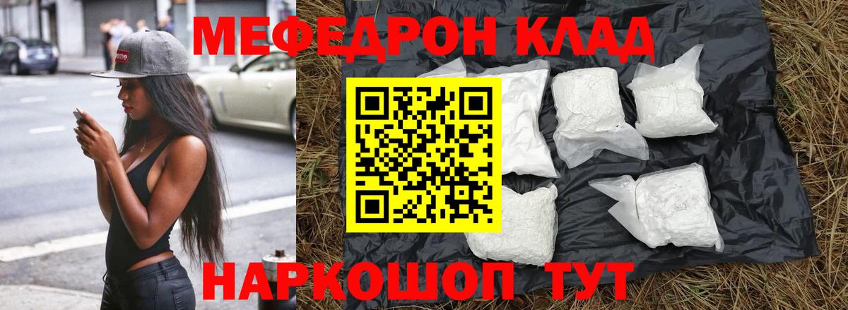 Меф мяу мяу кристаллы Камень-на-Оби