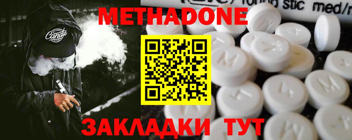 Метадон белоснежный  сайты даркнета официальный сайт  МЕТАДОН methadone  Камень-на-Оби  Вход с VPN 