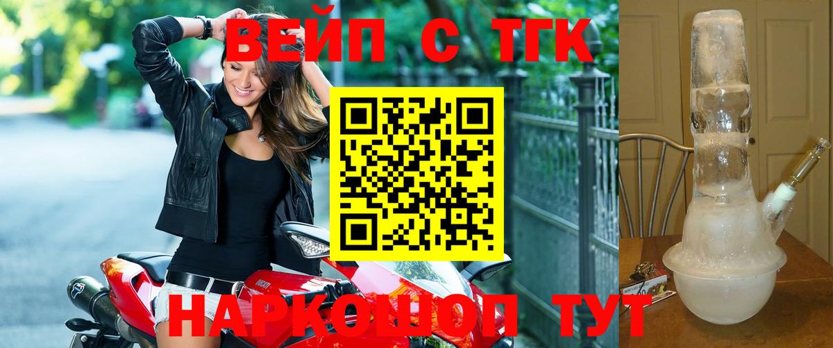 Дистиллят ТГК концентрат Камень-на-Оби