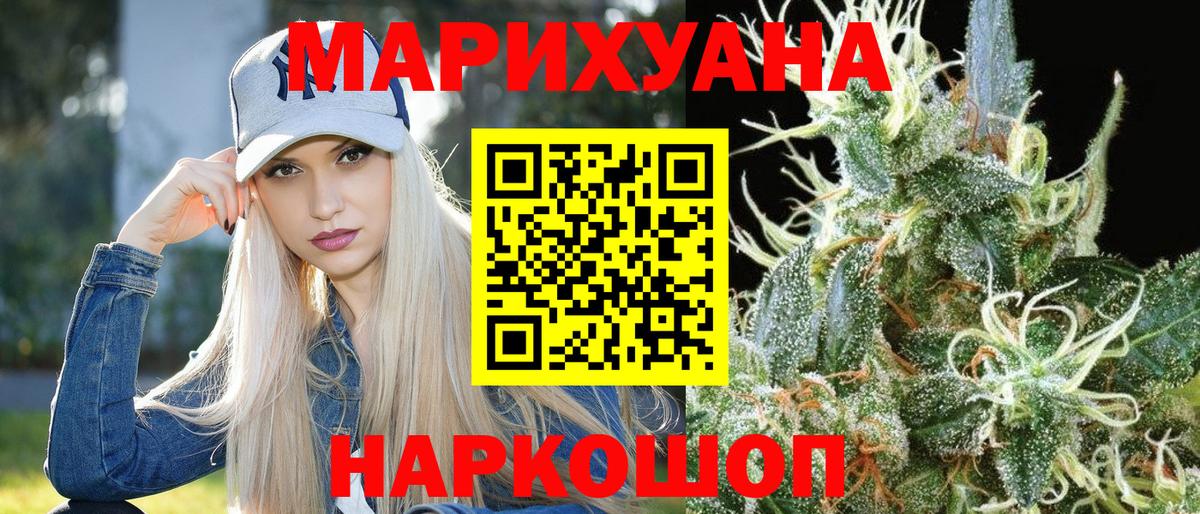 Камень-на-Оби  Канабис THC 21%  Вход с VPN  Марихуана SATIVA & INDICA  Конопля планчик  МАРИХУАНА тримм 